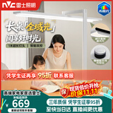 雷士（NVC）未来光护眼台灯桌面大路灯全光谱学生学习阅读智能感应灯具V5 pro
