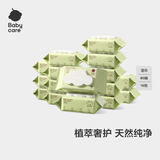babycare婴儿手口湿巾新生儿湿纸巾加厚擦脸带盖植萃润肤湿巾80抽*16包