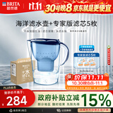 碧然德（BRITA）过滤净水器 家用滤水壶 净水壶 海洋系列 3.5L（蓝）+专家版滤芯5枚 环保加固包装