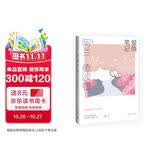 爱情笔记（阿兰·德波顿作品集） 小说