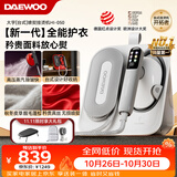 大宇（DAEWOO）【TOP1台式挂烫】高端挂烫机家用熨烫机电熨斗 便携台式喷熨机易收纳 增压大蒸汽手持HI-050白蔷薇