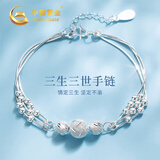 中国黄金三生三世银手链女款转运珠银手串生日礼物送女友老婆纪念日双11 925银三生三世手链【京速达】