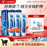 云南白药牙膏经典系列家庭装清新口气健齿护龈改善牙龈问题留兰香型180g*3