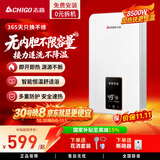 志高（CHIGO）即热式电热水器8500W变频恒温省电家用厨宝淋浴洗澡免储水功率可调防漏电包安装KBR-H5