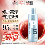 施华蔻专业专属修护亮泽洗发水青少年可用1L烫染修护理柔顺滋蓬松洗护
