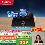 万家乐猛火燃气灶家用 单眼灶煤气炉具 钢化玻璃面板立体全进风熄火保护AY1 【节能省气】天然气5.2KW大火力