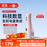 博皓（prooral）冲牙器5025Plus手持立式洗牙器带数显成人洁牙器便携牙齿冲洗器 黛粉270ml