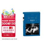 经典译林：傅雷家书（傅雷家人完整选编，独有傅聪家信，“双向交流，亲子共读”的家教名著）