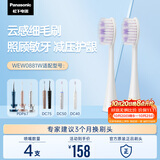 松下（Panasonic）WEW0881W405 牙刷头4支装 适用于DC75/DC50/DC40/PDP7