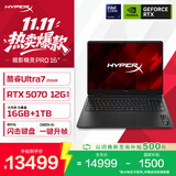 惠普（HP）HyperX暗影精灵PRO 16国家补贴 新款电竞游戏本笔记本电脑U7-255HX RTX5070 12G 16G 1T 2.5K240Hz
