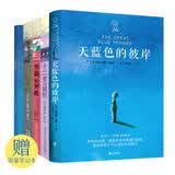 长青藤国际大奖小说：想赢的男孩、作文、十二岁、天蓝色彼岸（套装共4册）