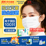 海氏海诺口罩一次性独立包装灭菌级医用外科100只 秋冬季防寒口罩防尘白色