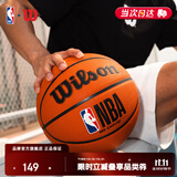 Wilson威尔胜NBA DRV ENDURE系列彩标NBA比赛篮球成人7号球