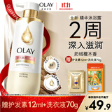 OLAY沐浴露深入滋润500g奶绒檀木香添加神经酰胺滋润保湿 男女通用