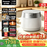 松下（Panasonic）【国家补贴】饭光光PRO微压电饭煲0涂层内胆不粘锅家用无涂层电饭锅4-5人IH加热不锈钢3.8升HXS151