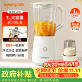 九阳（Joyoung）榨汁机一机多用强劲动力 多功能易清洗家用1升搅拌机 打米糊果汁机婴儿辅食机L10-L235