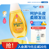 强生婴儿洗发露200g 新生儿宝宝儿童洗发水护发天然温和洗护