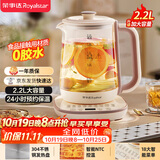 荣事达（Royalstar）养生壶 2.2L全自动煮茶壶开水壶烧水壶24小时智能恒温 24h预约 电热水壶花茶壶煮茶器YSH22B