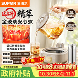苏泊尔（SUPOR）速热远红外养生壶1.5L 全玻璃0胶水 烧水煮茶恒温热水保温花茶电热水壶调奶器 有钛滤网 SW-15Y30Q