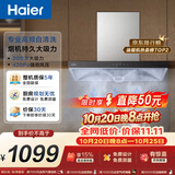 海尔（Haier）抽吸排油烟机顶吸欧式一级能效 免费上门安装 家用吸油烟机T3S 20风量大吸力自清洁以旧换新