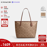 蔻驰（COACH）【品牌直供】女包CITY36通勤电脑包托特包棕CCD66 生日礼物送女友