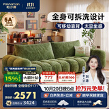 帕沙曼（pashaman）布艺沙发客厅2026新款泡芙小户型奶油风雪尼尔直排2.38米 2171ZF