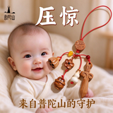 普陀山桃木剑挂件宝宝挂件孕妇婴儿童外出防受惊狗牙符随身挂件新生礼物