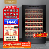 维诺卡夫（Vinocave）120升52瓶红酒柜小型冰箱家用恒温保湿柜风冷无霜智能触控屏榉木层架时尚冷藏柜 120A