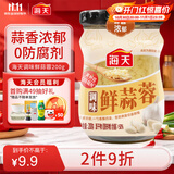 海天 蒜蓉酱 蒜泥酱 0添加防腐剂 鲜蒜蓉200g 火锅蘸料 调味凉拌