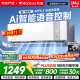 万宝空调京东联名大1.5匹冰速侠Pro一级能效冷暖卧室挂机铝管KFR-35G/BPWL7-W1(冰速侠Pro)
