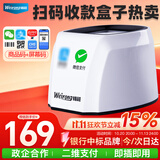 维融（weirong）ZF100二维码扫描枪扫码器扫描平台收款机手机支付盒子 扫描仪器