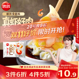 思念大虾仁系列虾仁玉米水饺400g20只 虾饺早餐速冻半成品饺子蒸煎饺