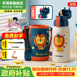 杯具熊（BEDDYBEAR）保温杯水杯儿童6-12岁上学专用保温壶男女宝宝学生杯子送礼物 复古双饮儿童杯-狮子620ml
