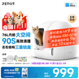 小佩智能自动猫砂盆全自动猫厕所MAX2 开放式一键换砂(支持鸿蒙智联) 
