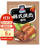 味好美（McCormicK）韩式烤肉调料 35g/袋【风味正宗/一包搞定】烧烤炒菜蘸料调味料