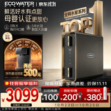 怡口净水（ECOWATER）净水器水星PRO厨下家用直饮1000G净饮机长效RO反渗透智显0陈水母婴级高品质杀菌家电补贴ERO185-2