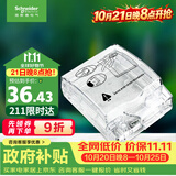 施耐德 86型防水盒 IP55电源插座透明防溅盒防水面板盖天甲系列E223R_TR