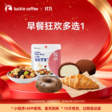 瑞幸咖啡 早餐狂欢多选1 自提 15天有效 luckin coffee