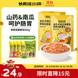 疯狂小狗狗零食犬用营养拌饭罐头解馋主食餐包 鲜蒸肉蔬餐包900g