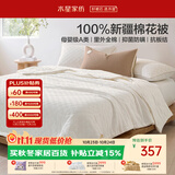 水星家纺新疆棉花被100%纯棉被子夏被单人被芯约3.4斤200cm×230cm