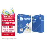 【包邮】墨点字帖 Hi写好字 书课包儿童书写入门教材综合练习册硬笔书法笔画数学声母汉字偏旁练习每日一练