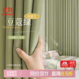 家菲（jiafei）遮光窗帘挂钩式棉麻防晒隔音现代轻奢简约2023新款客厅卧室儿童房