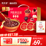 固本堂阿胶燕窝粥1008g老年人营养品礼盒送长辈送妈妈滋补营养早餐