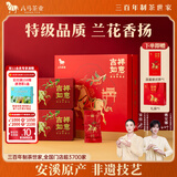 八马茶业安溪铁观音 清香型特级茶叶礼盒装392g 节日送礼 乌龙茶