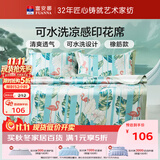 富安娜冰丝席可水洗凉感印花双人可折叠冰丝席三件套 1.5米×2米