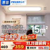 惠普大路灯平替普瑞护眼吸顶入户灯极简超薄长条中山灯具晨之光