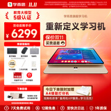 学而思学习机旗舰14 xpad2 promax经典款智能AI学生平板初中高中中学小学学前护眼大屏京仓发货deepseek 【拆封激活机器】旗舰14英寸（12+512G）