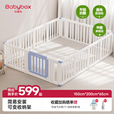 贝博氏babybox宝宝游戏围栏婴幼儿童防护栏地上爬行垫客厅室内家用