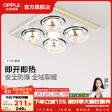 欧普照明（OPPLE） 多功能浴霸灯暖三合一卫生间嵌入式集成吊顶普通吊顶家用灯暖 【普通吊顶-F102】经典速热灯暖