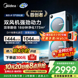 美的（Midea）【U8双风机】空气净化器除甲醛异味除过敏原除菌花粉鼻炎母婴级家用大空间净化机 DIY多场景滤网